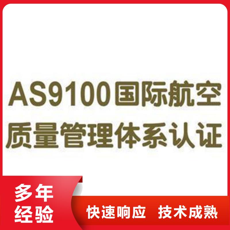 AS9100认证_ISO13485认证方便快捷