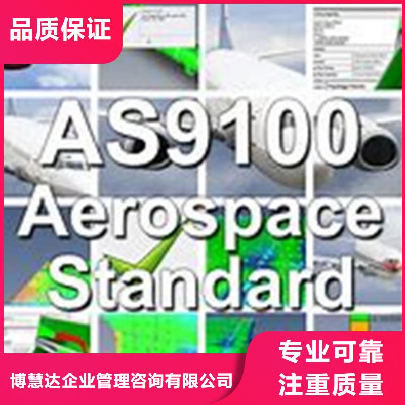 AS9100认证ISO14000\ESD防静电认证从业经验丰富