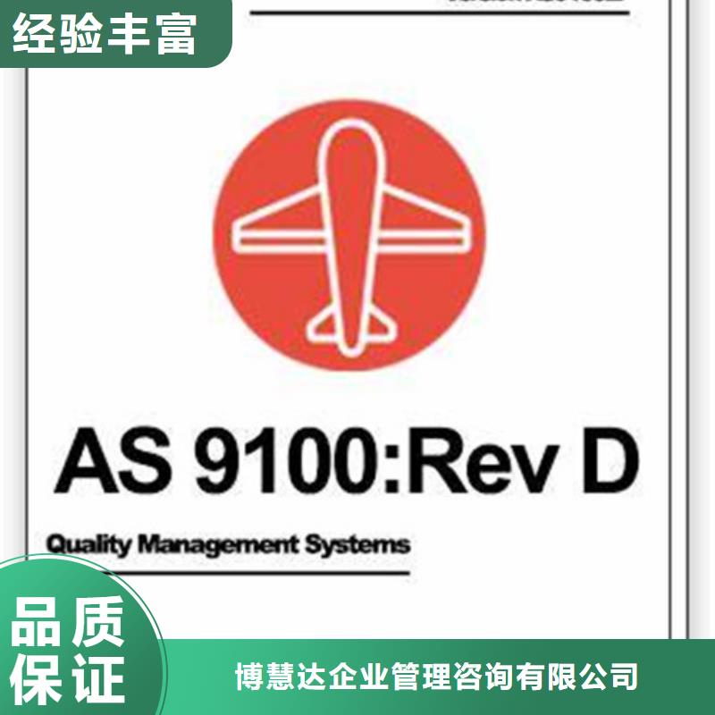 AS9100认证IATF16949认证售后保障