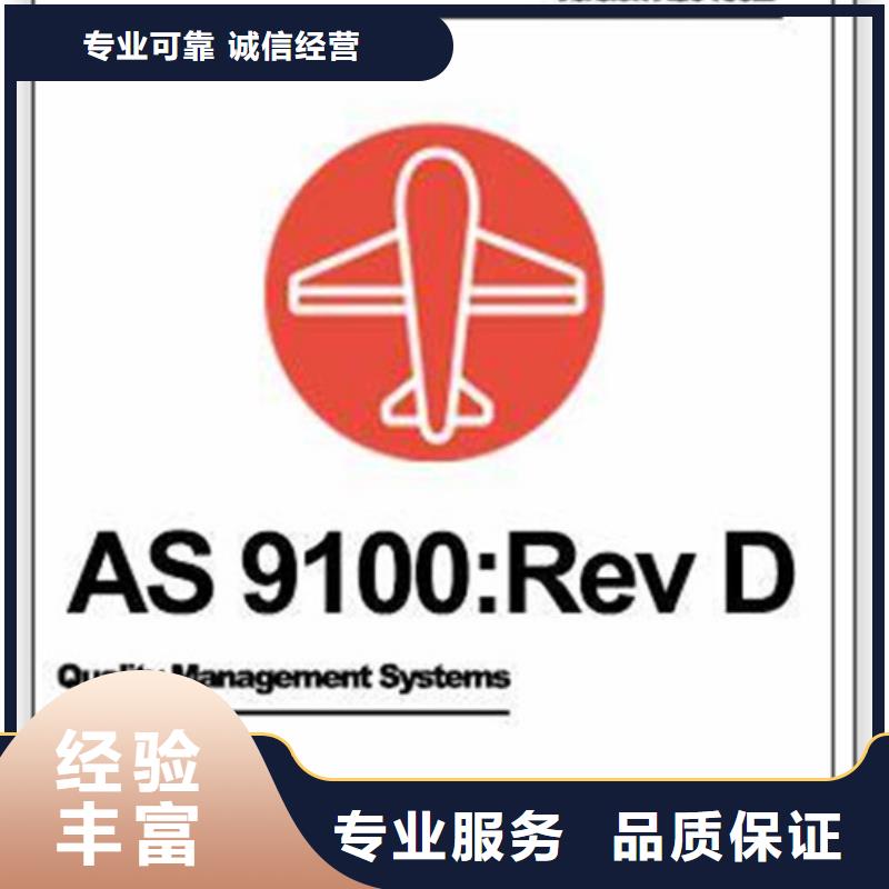 AS9100认证【ISO13485认证】优质服务