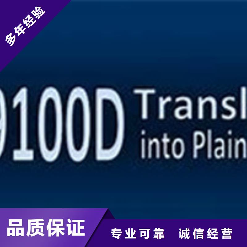 AS9100认证知识产权认证/GB294902025专业的团队