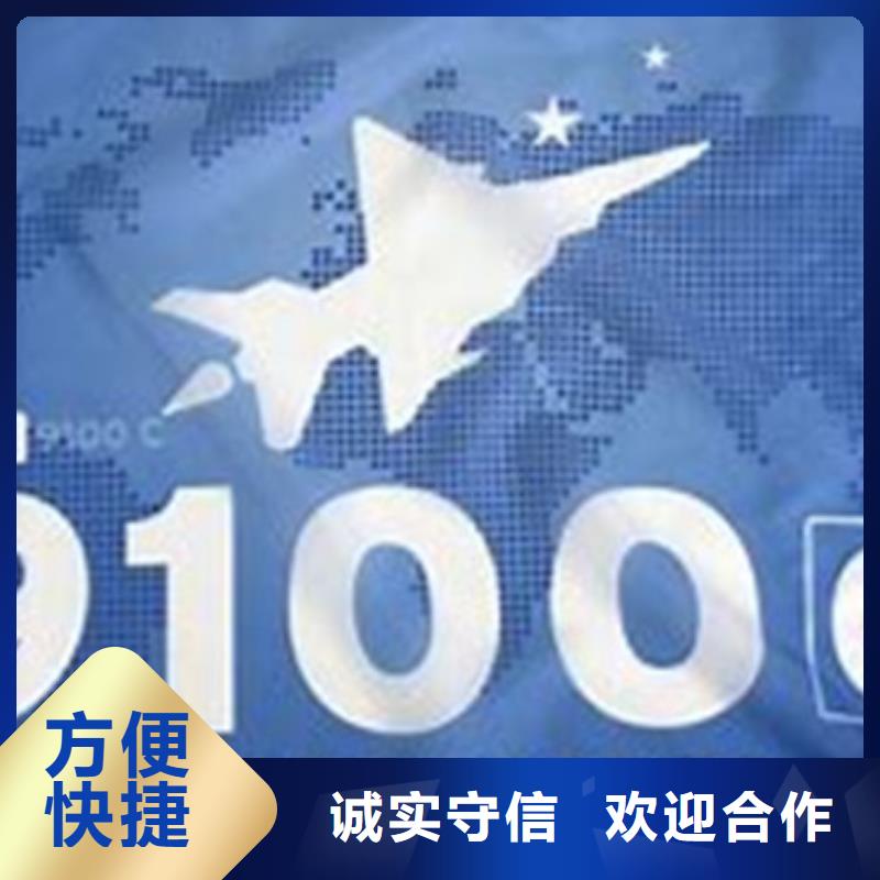 【AS9100认证ISO13485认证高效快捷】