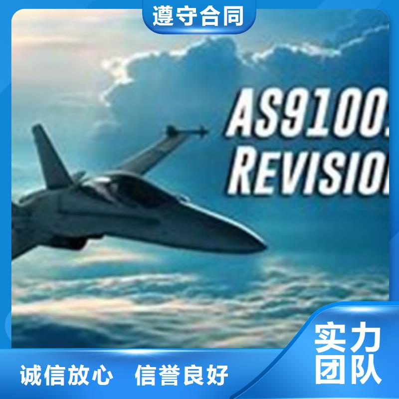 【AS9100认证知识产权认证/GB29490实力商家】