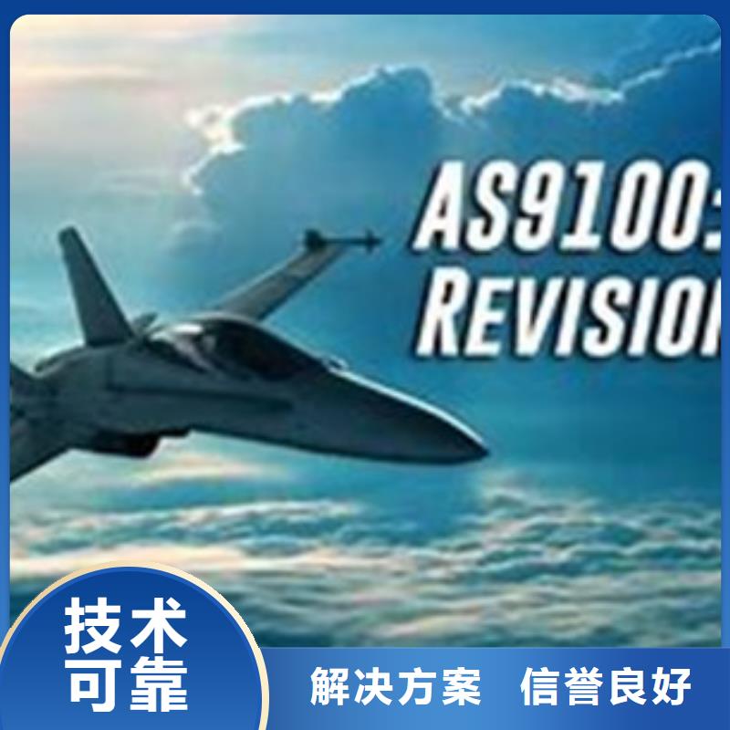 AS9100认证【ISO13485认证】方便快捷