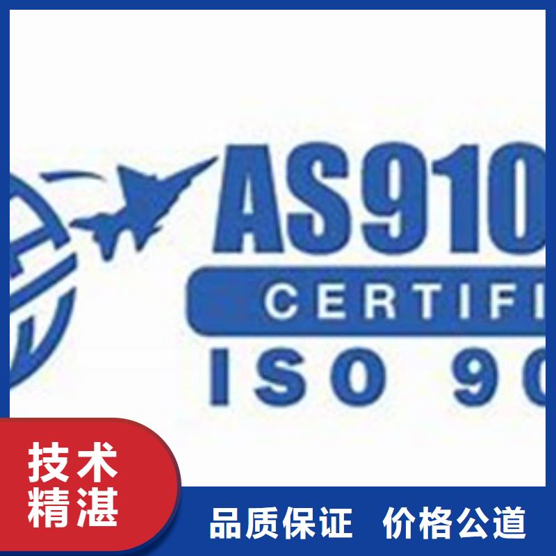 【AS9100认证】,ISO13485认证精英团队