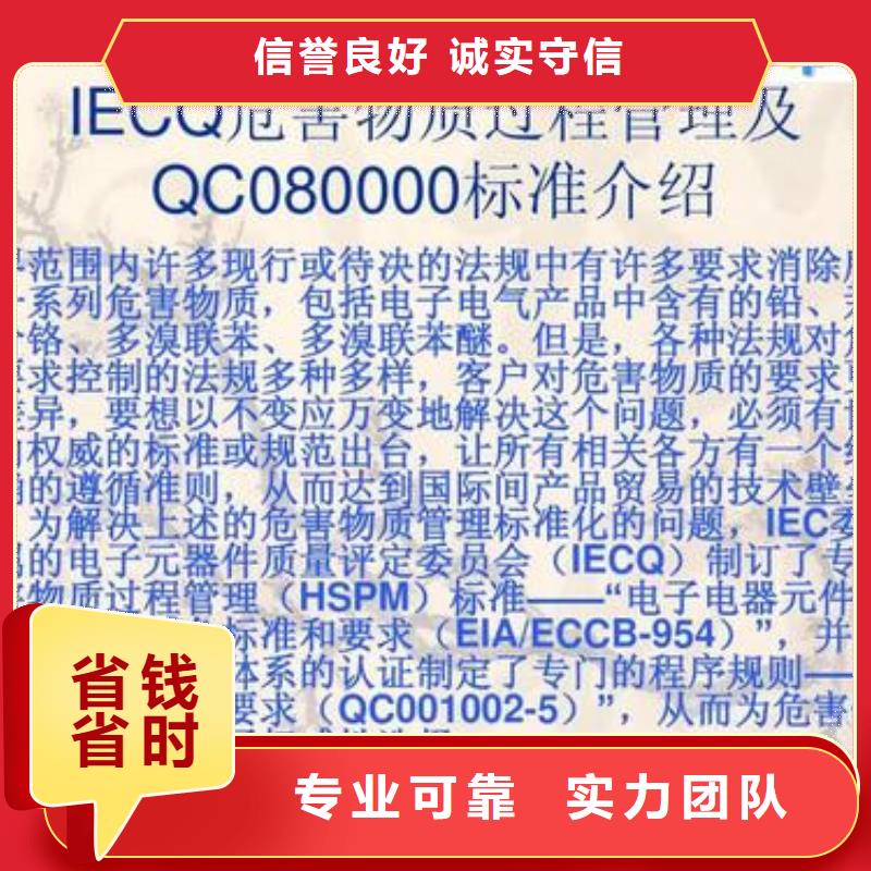 QC080000认证GJB9001C认证2025公司推荐