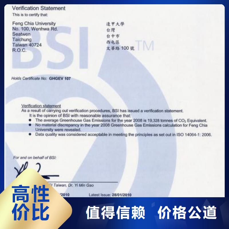 ISO14064认证ISO13485认证品质卓越