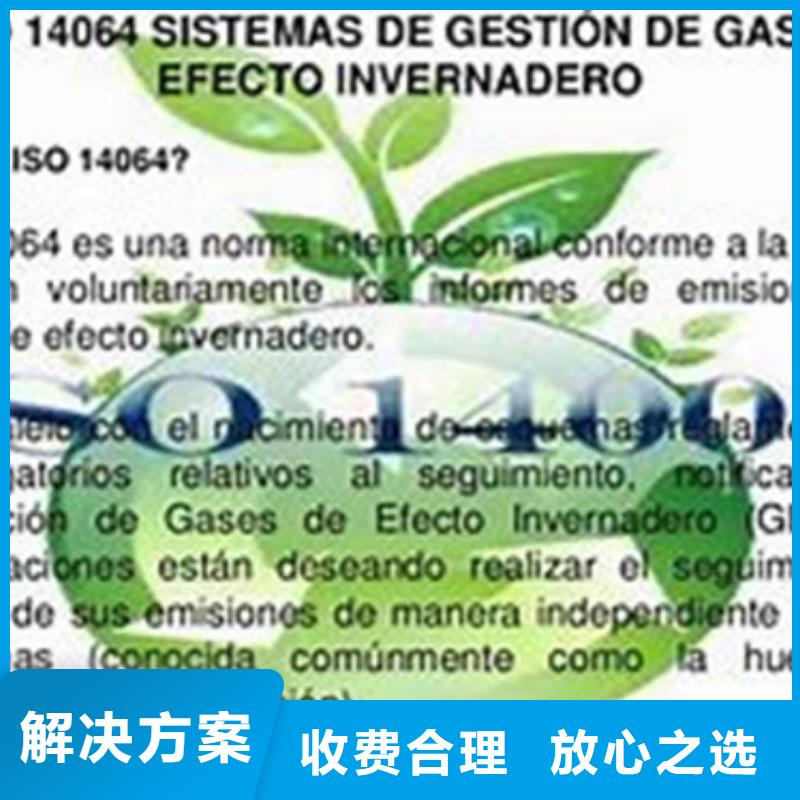 ISO14064认证FSC认证实力商家