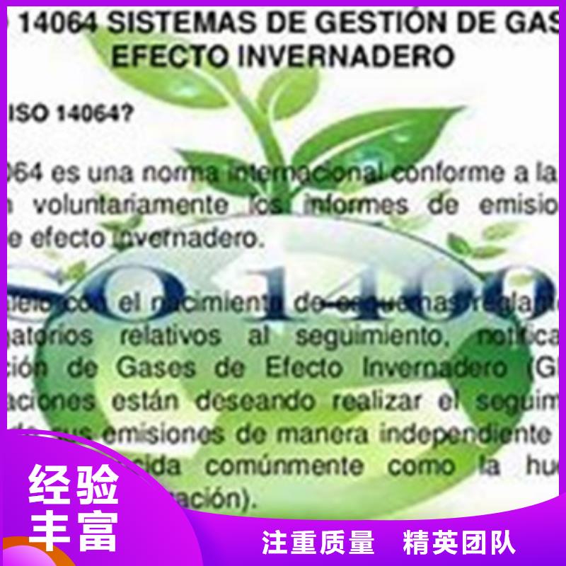 ISO14064认证ISO14000\ESD防静电认证有实力