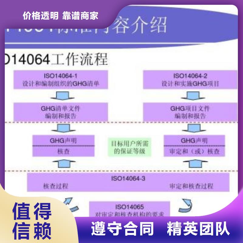 ISO14064认证_ISO14000\ESD防静电认证注重质量