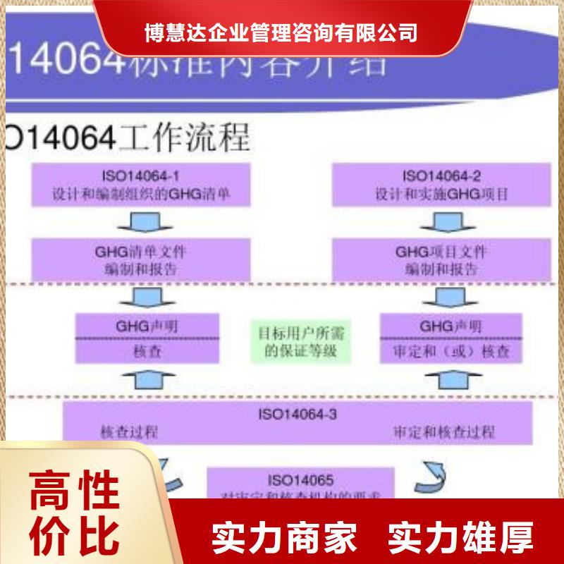 ISO14064认证ISO14000\ESD防静电认证一对一服务