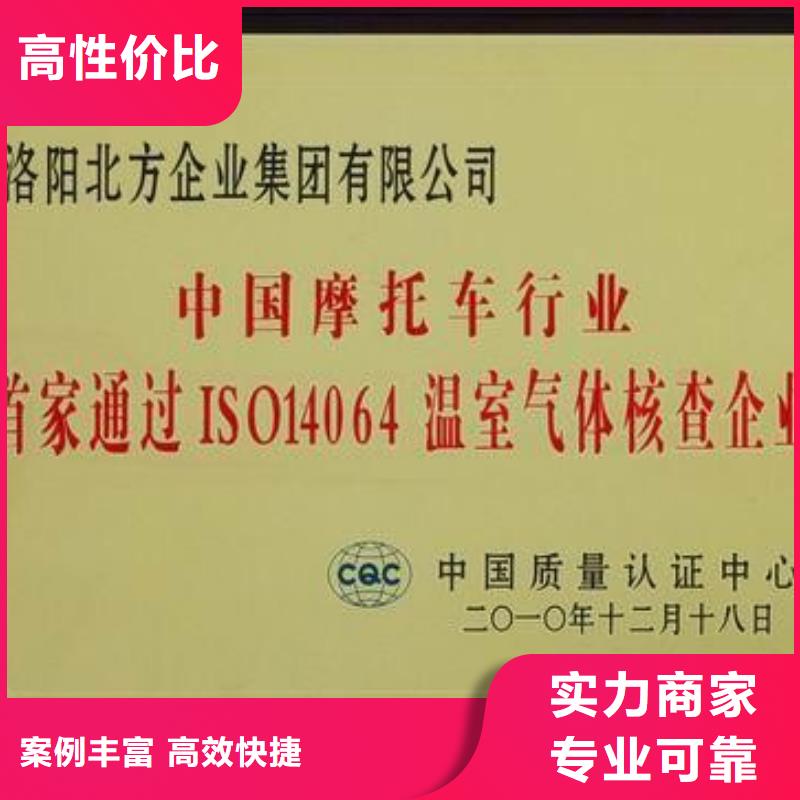 ISO14064认证,ISO10012认证售后保障