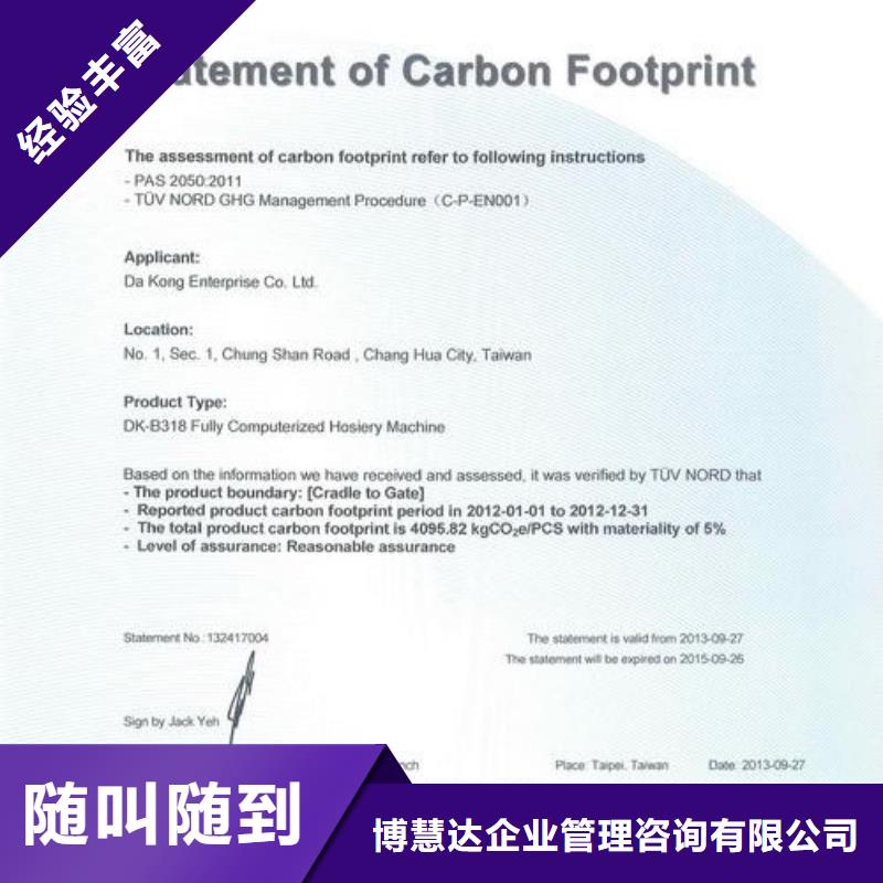 ISO14064认证-ISO9001\ISO9000\ISO14001认证资质齐全