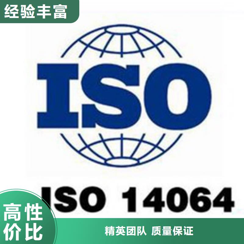 ISO14064认证_FSC认证有实力