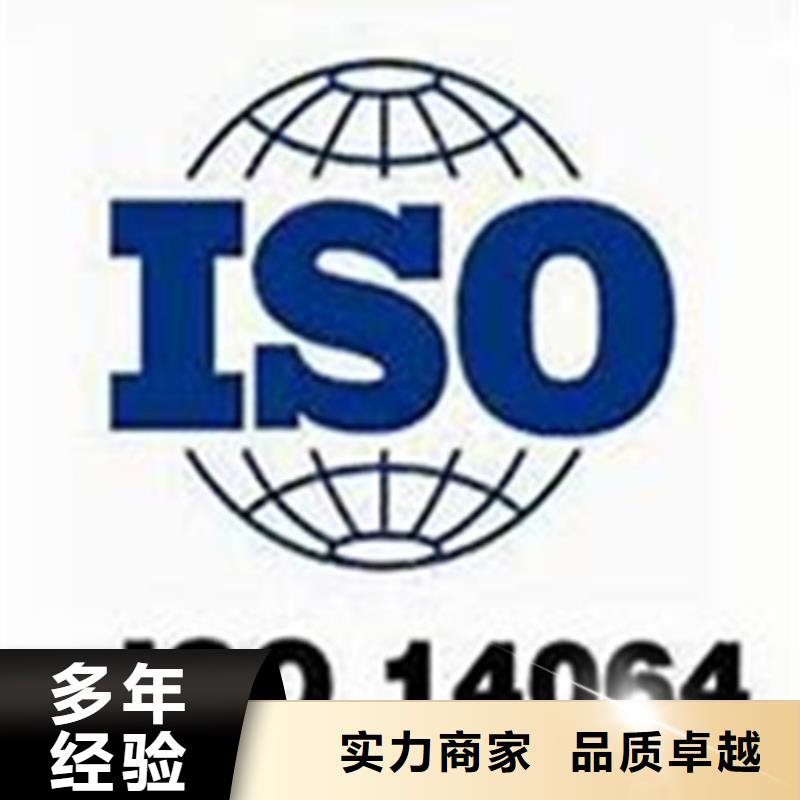 ISO14064认证ISO13485认证品质卓越