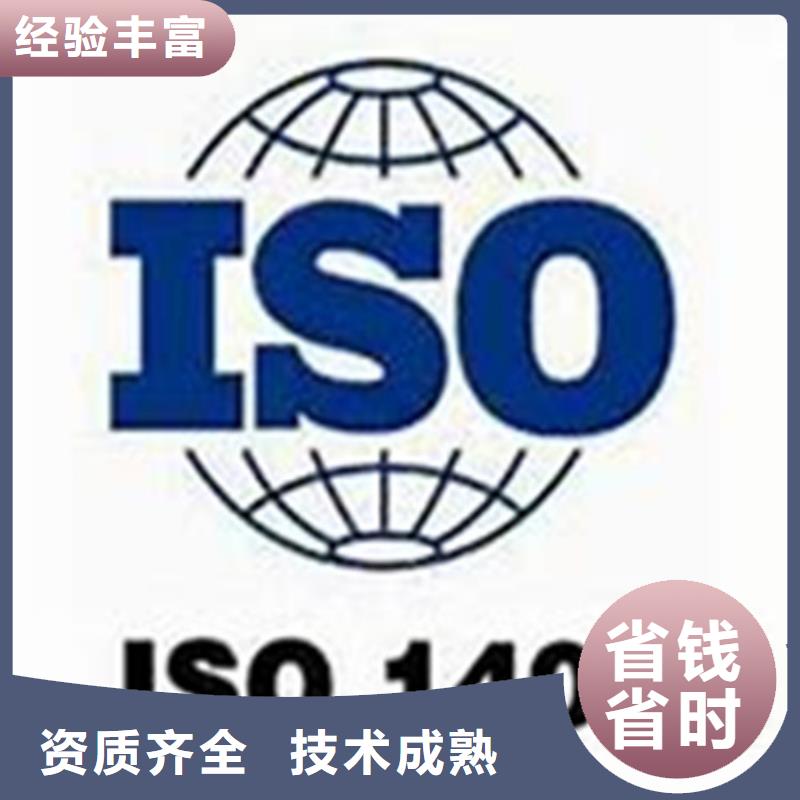 ISO14064认证,ISO9001\ISO9000\ISO14001认证品质保证