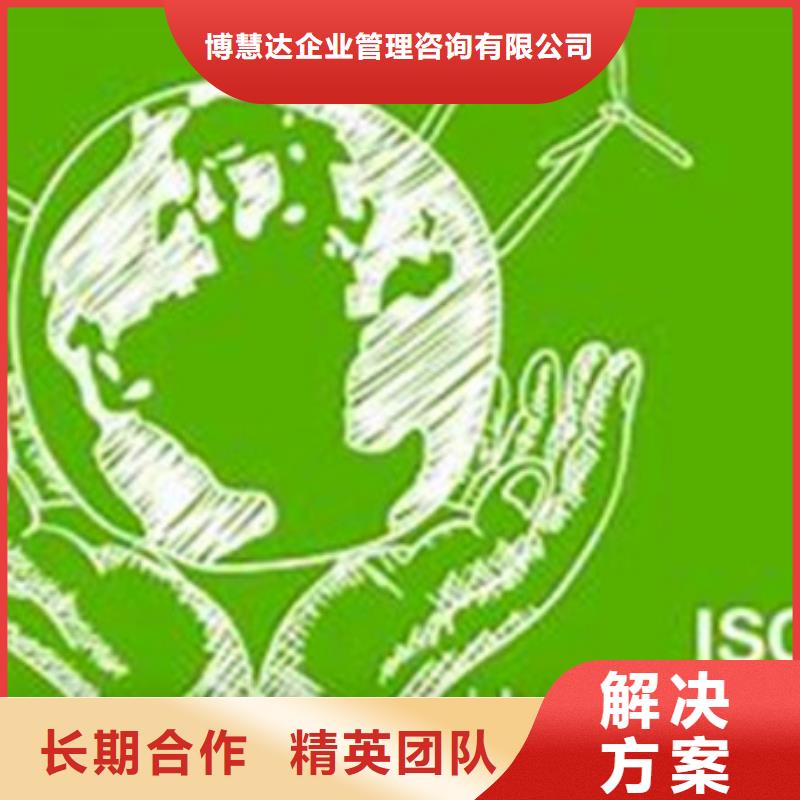 ISO14064体系认证机构哪家权威