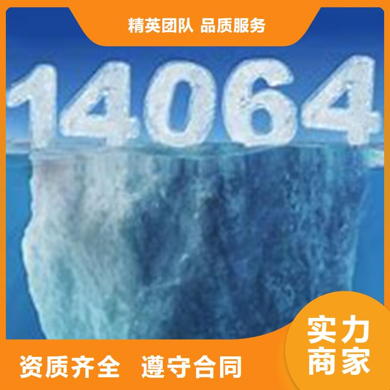 ISO14064认证GJB9001C认证注重质量