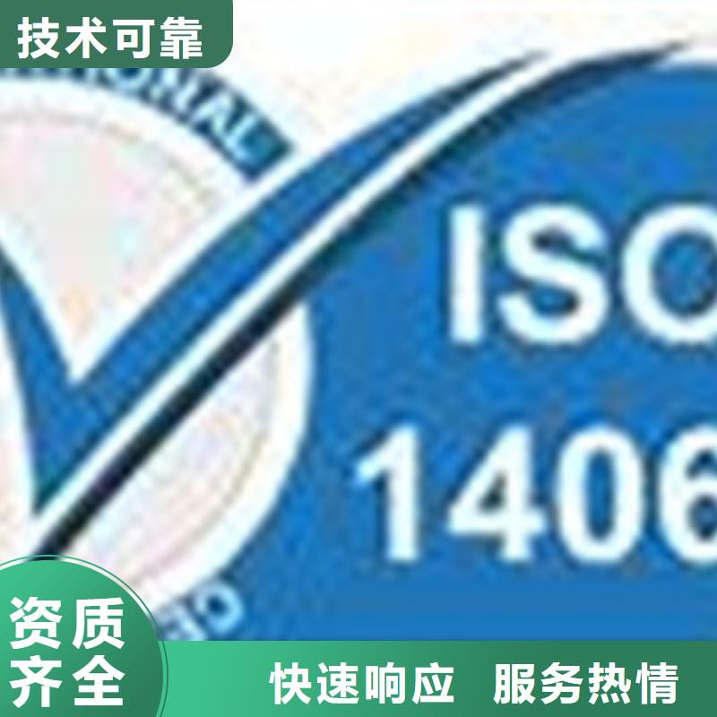 ISO14064体系认证出证快