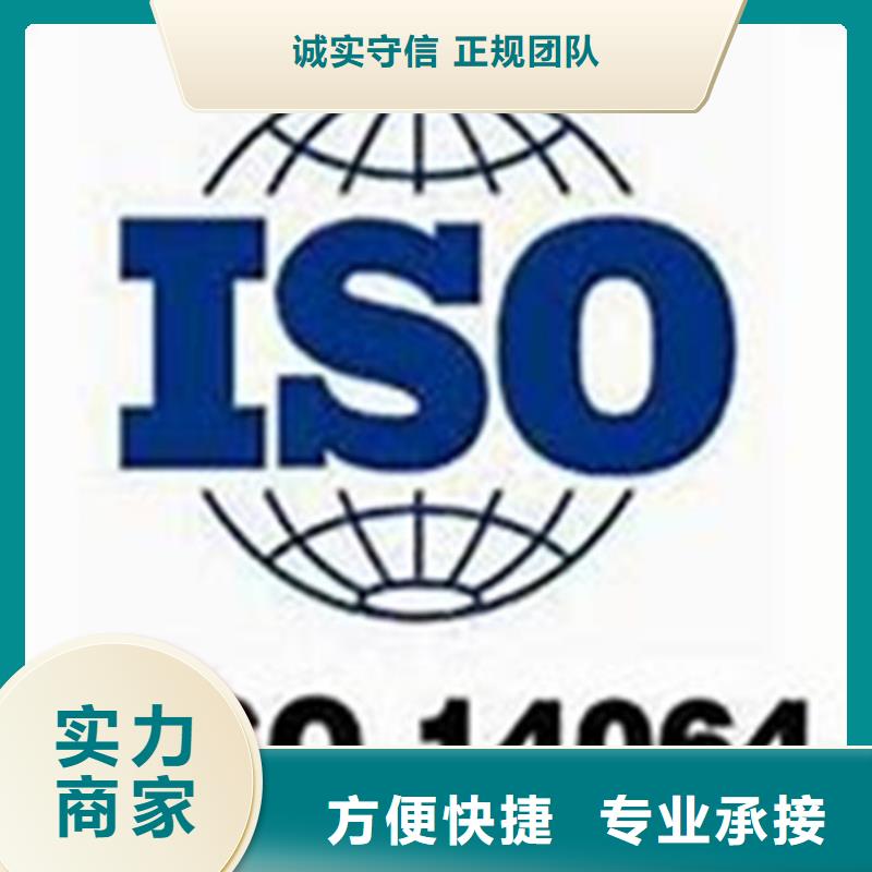 ISO14064认证ISO13485认证品质卓越