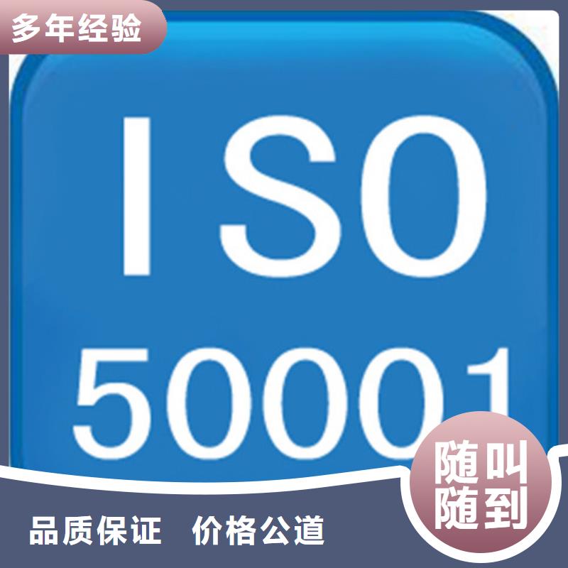 ISO50001认证FSC认证实力商家