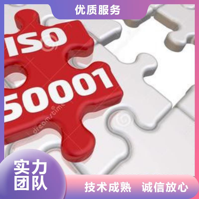 ISO50001能源体系认证费用8折