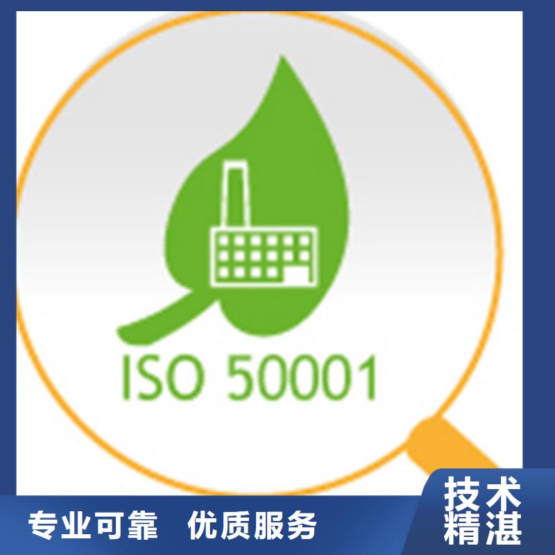 ISO50001认证GJB9001C认证多年经验