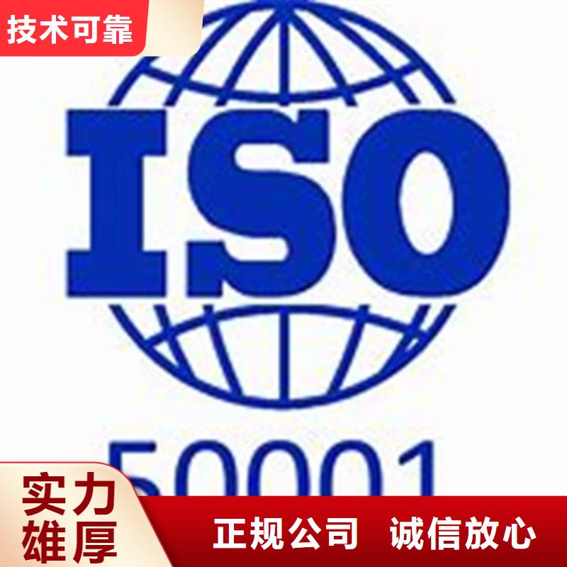 ISO50001认证ISO10012认证专业服务