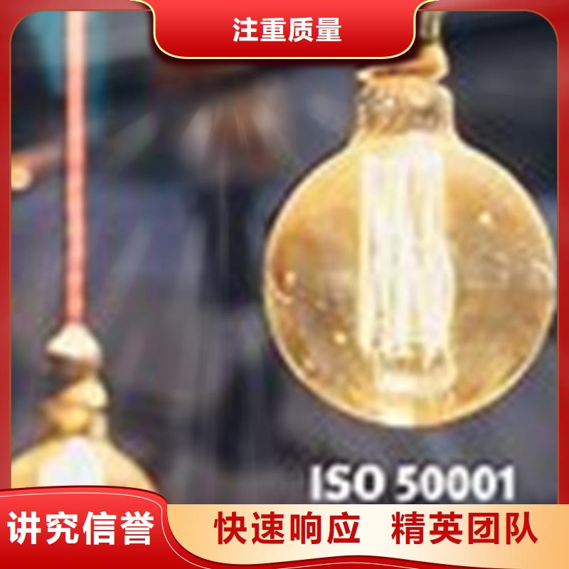 【ISO50001认证IATF16949认证靠谱商家】