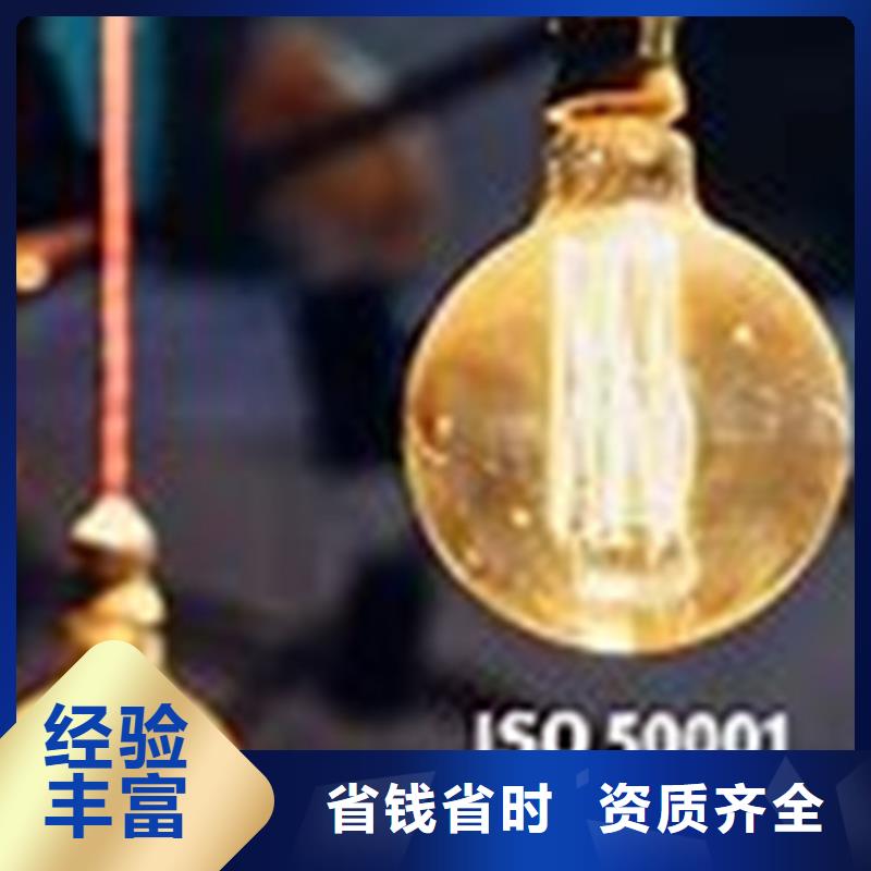 ISO50001能源管理体系认证机构有几家