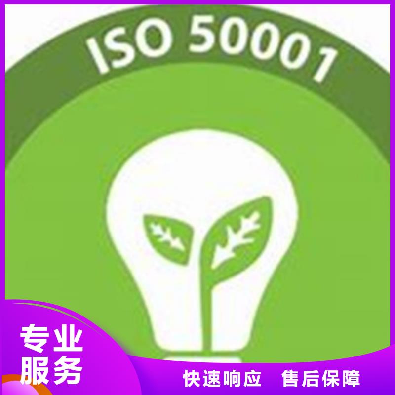 ISO50001认证_【AS9100认证】2025专业的团队