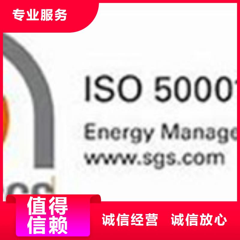 【ISO50001认证-ISO13485认证讲究信誉】