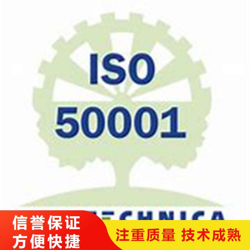 ISO50001认证ISO13485认证效果满意为止