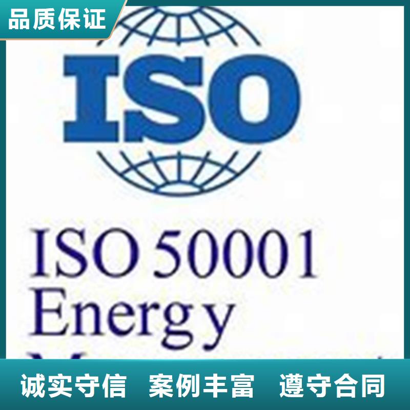 ISO50001认证-HACCP认证正规公司