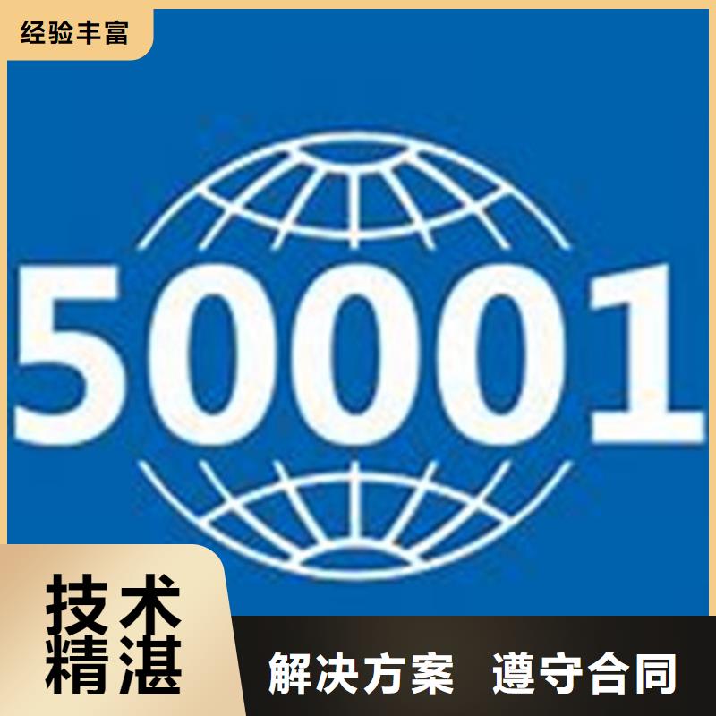 ISO50001认证ISO10012认证专业服务