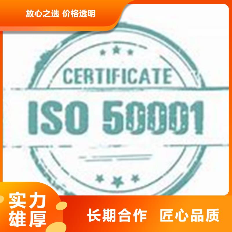 ISO50001认证【FSC认证】长期合作