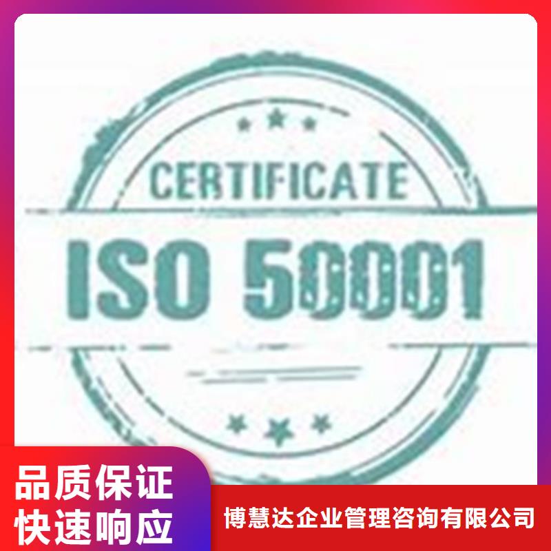 ISO50001认证ISO10012认证专业服务