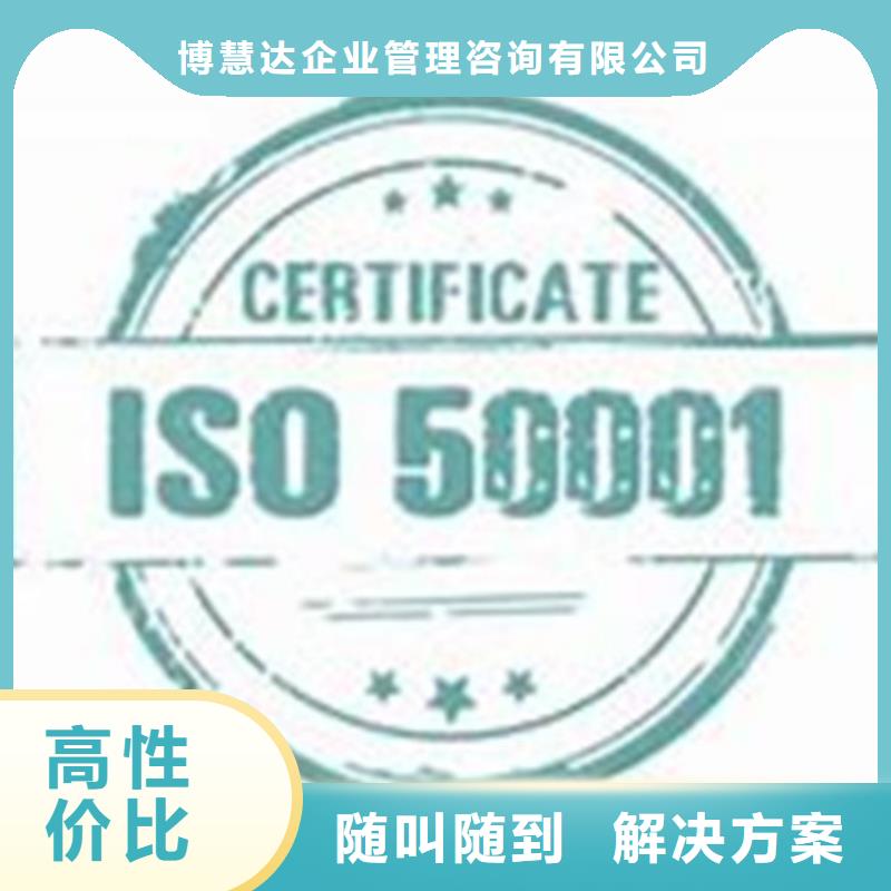 ISO50001认证,ISO14000\ESD防静电认证解决方案