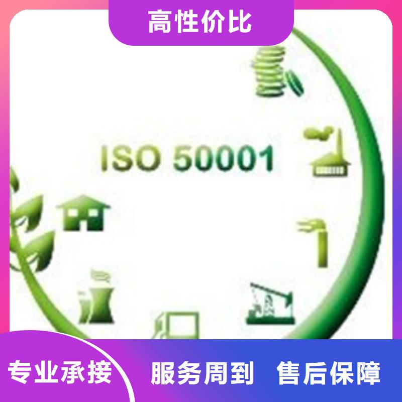 ISO50001认证ISO10012认证专业服务