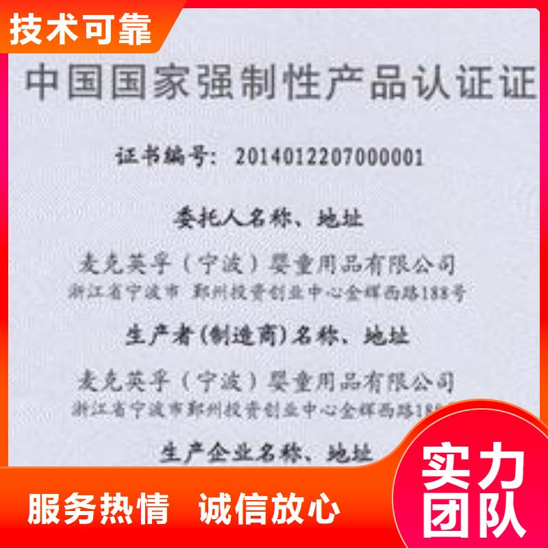 CCC认证_ISO10012认证2025公司推荐