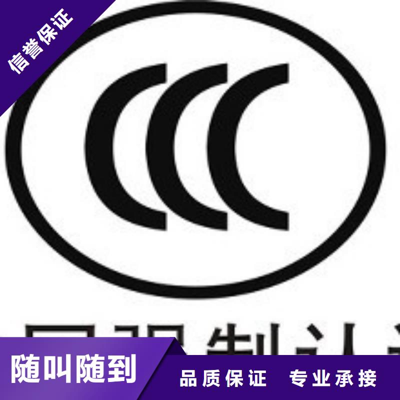 【CCC认证】ISO14000\ESD防静电认证匠心品质