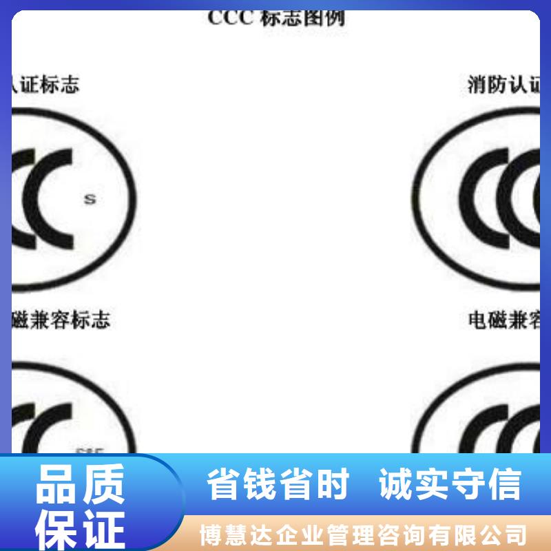 【CCC认证】HACCP认证价格美丽