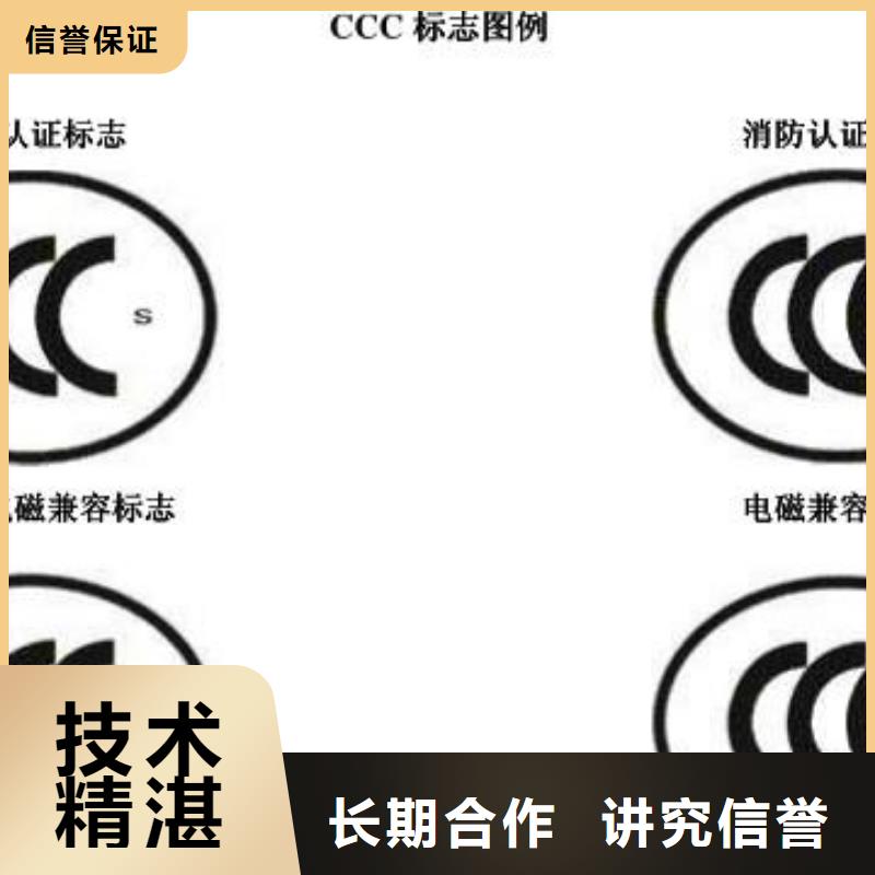 CCC认证AS9100认证承接