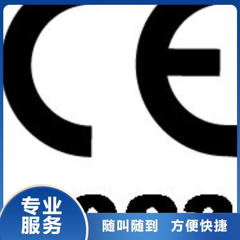 【CE认证ISO14000\ESD防静电认证放心之选】