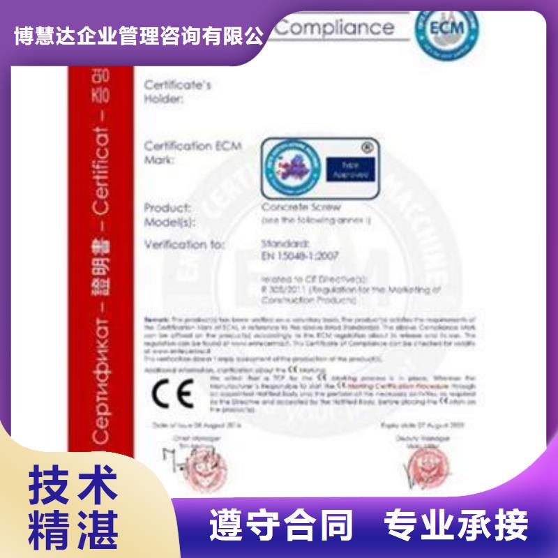 CE认证ISO10012认证遵守合同