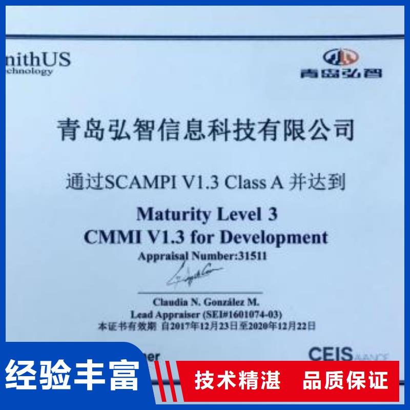 CMMI认证-【ISO13485认证】资质齐全