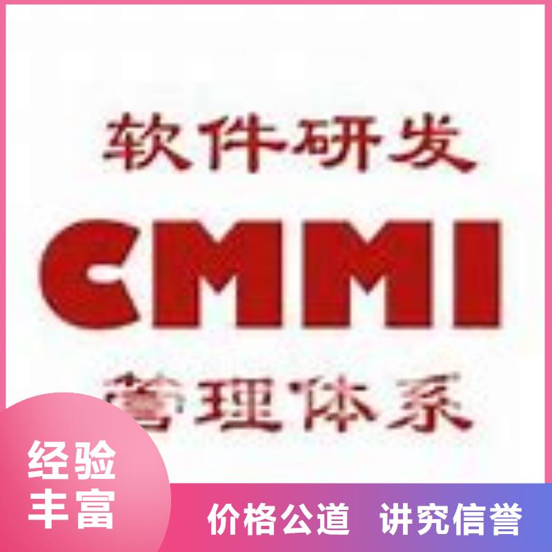 CMMI认证机构