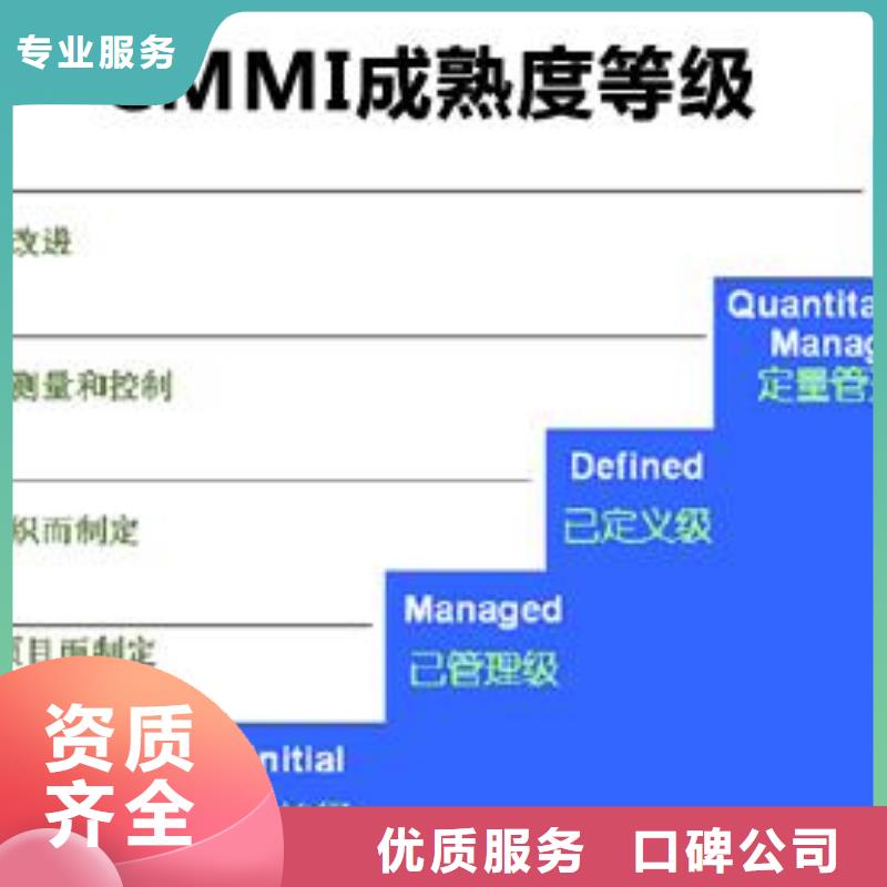 CMMI认证ISO13485认证技术可靠