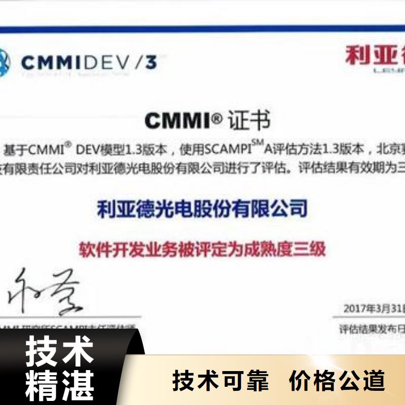 CMMI认证IATF16949认证口碑商家