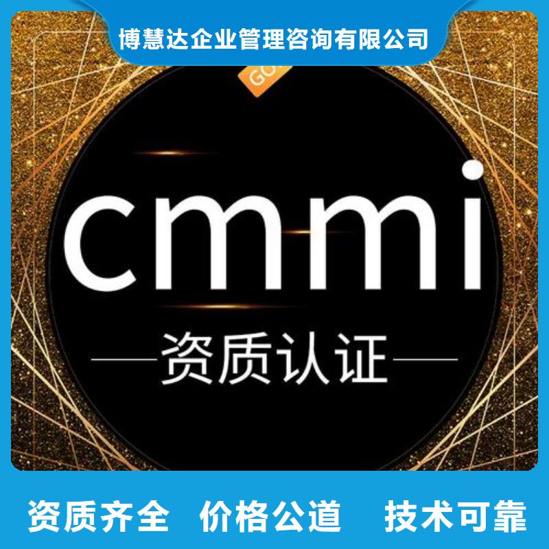 CMMI认证IATF16949认证口碑商家